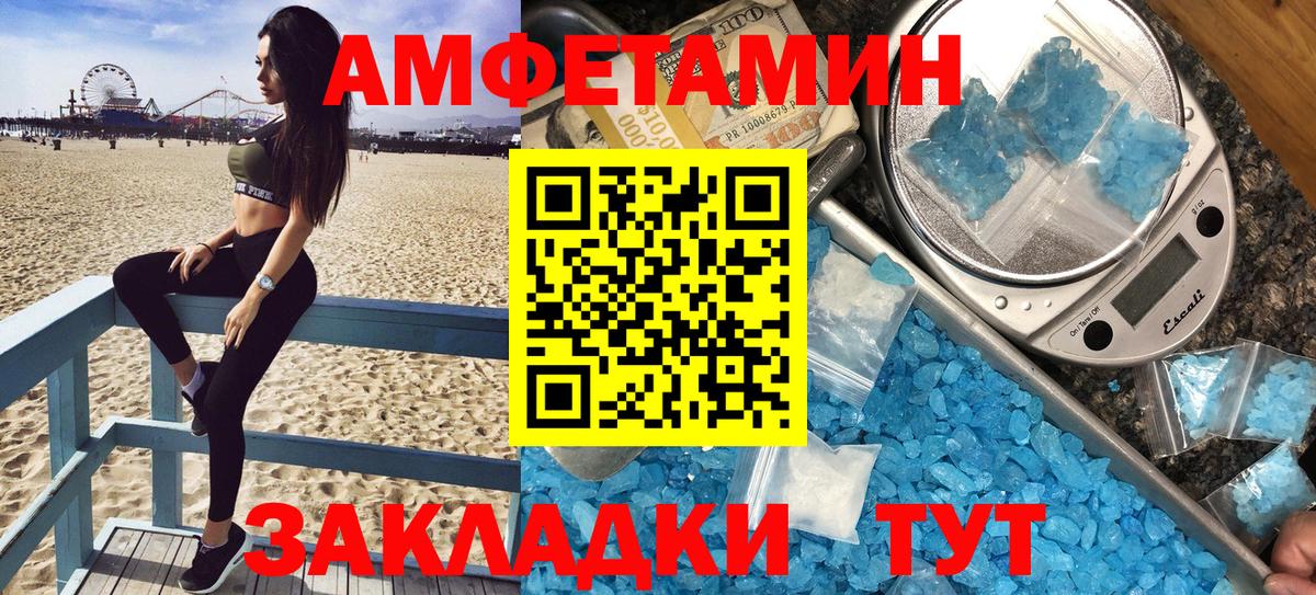 Люберцы  Amphetamine  Вход с VPN  АМФ 97% 