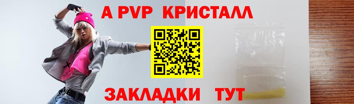 купить  сайты  APVP СК  Люберцы  Alfa_PVP мука  Вход с VPN  A-PVP СК КРИС 