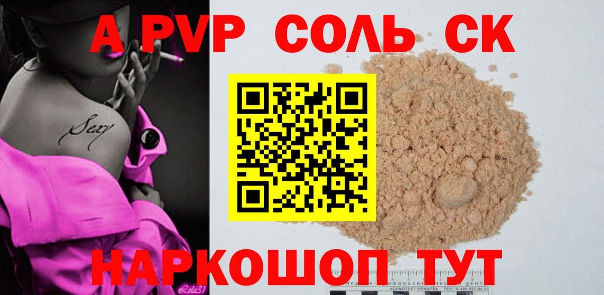 Alpha PVP мука Люберцы