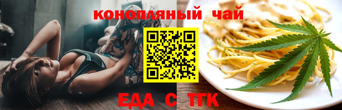 Canna-Cookies конопля  Вход с VPN  Люберцы 