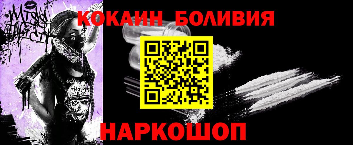 Кокаин 97%  Вход с VPN  КОКАИН  КОКАИН 99%  Люберцы 