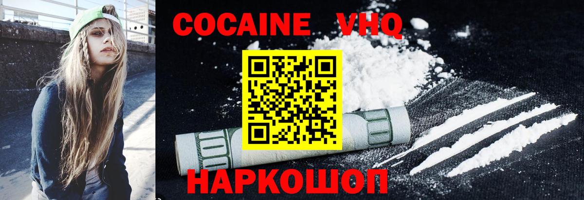 Cocaine Боливия Люберцы