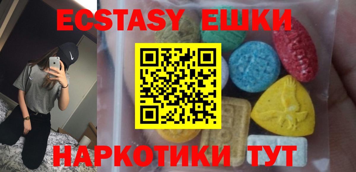 ЭКСТАЗИ ешки Люберцы