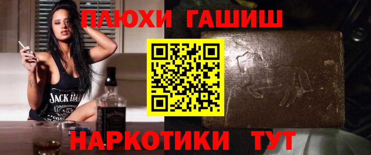 Гашиш hashish Люберцы