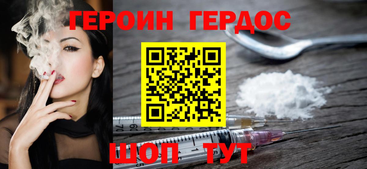 Героин герыч Люберцы