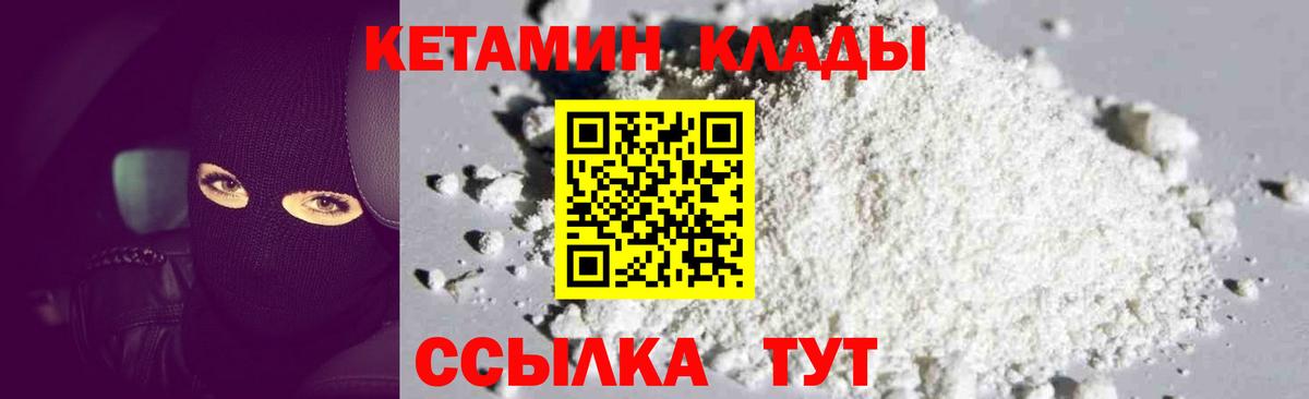 Люберцы  Кетамин VHQ  КЕТАМИН ketamine  Вход с VPN 
