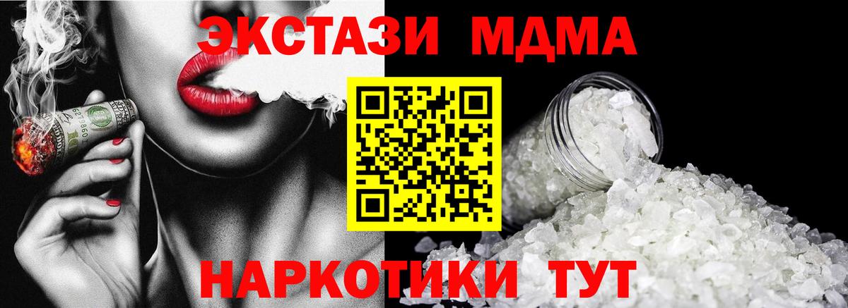 МДМА кристаллы  Вход с VPN  МДМА  MDMA кристаллы  Люберцы 