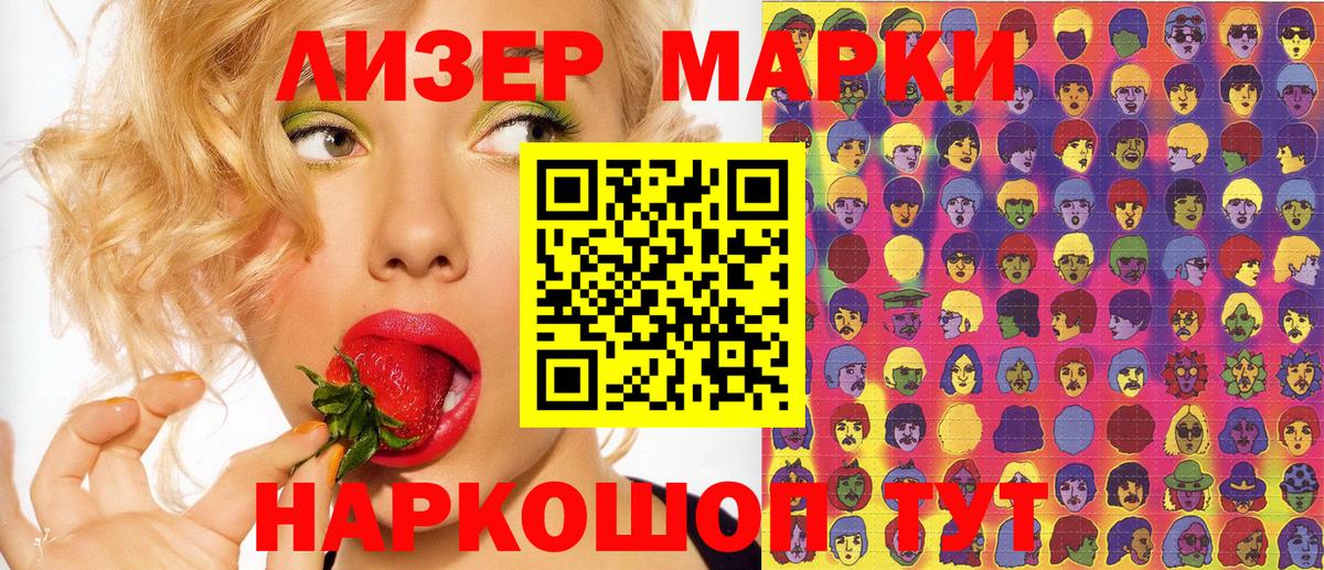 Марки N-bome  Марки 25I-NBOMe 1,5мг  Люберцы  Вход с VPN  Марки 25I-NBOMe 1,5мг 