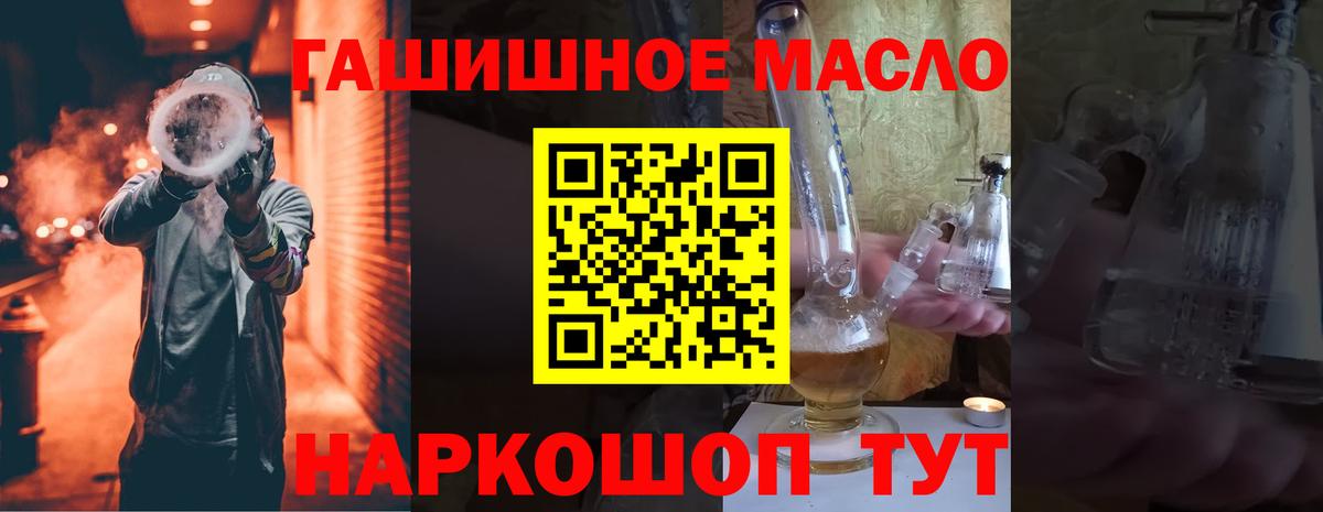 ТГК THC oil Люберцы